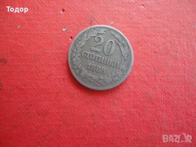 20 стотинки 1888 царска монета , снимка 3 - Нумизматика и бонистика - 42192437