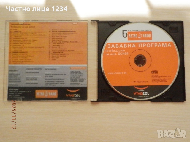 Камен Донев - Иновациите на инж. Донев - 2006, издание на Ретро радио, снимка 2 - Други музикални жанрове - 50861435