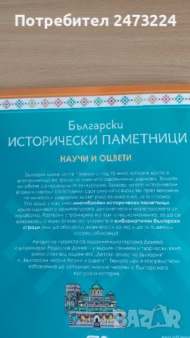Детски книжки с капачета и приказки, снимка 4 - Образователни игри - 38307503