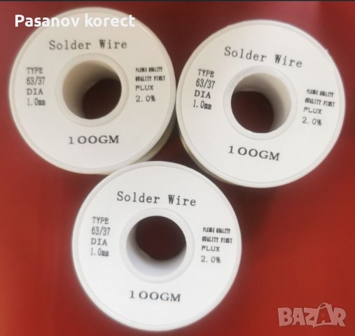 Тинол 1 мм за запояване (калай), снимка 6 - Поялници и запояване - 44443637