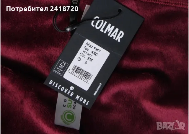 Colmar дамско горнище, снимка 7 - Спортни екипи - 46746812