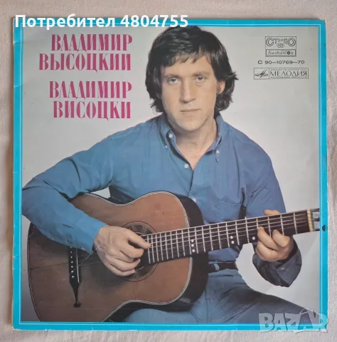 Владимир Висоцки - грамофонна плоча. 