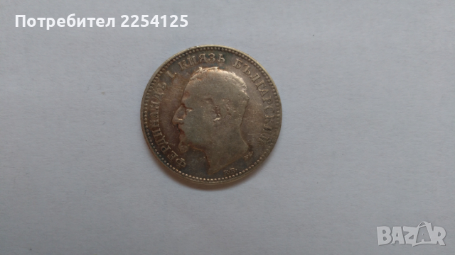 продава, снимка 2 - Нумизматика и бонистика - 44803222