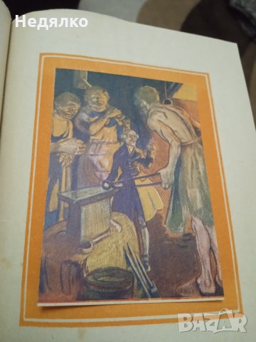 Уникална колекция детски книжки,Уолт Дисни,1946г, снимка 14 - Антикварни и старинни предмети - 35262642