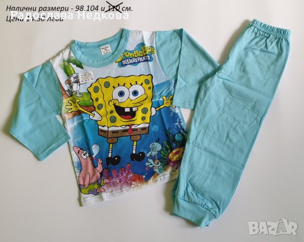 Памучни пижами за момче - различни модели, снимка 13 - Детски пижами - 35564007