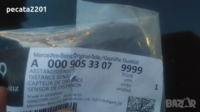 Продавам - чисто нов оригинален парктроник за Мерцедес А класа 2020-2021 г.