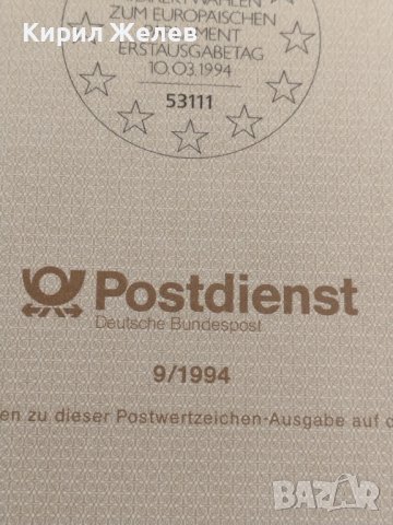Пощенски марки ПЪРВИ ЛИСТ ПОЩА ГЕРМАНИЯ ПЕРФЕКТНО СЪСТОЯНИЕ РЯДКА ЗА КОЛЕКЦИОНЕРИ 31041, снимка 7 - Филателия - 37859487
