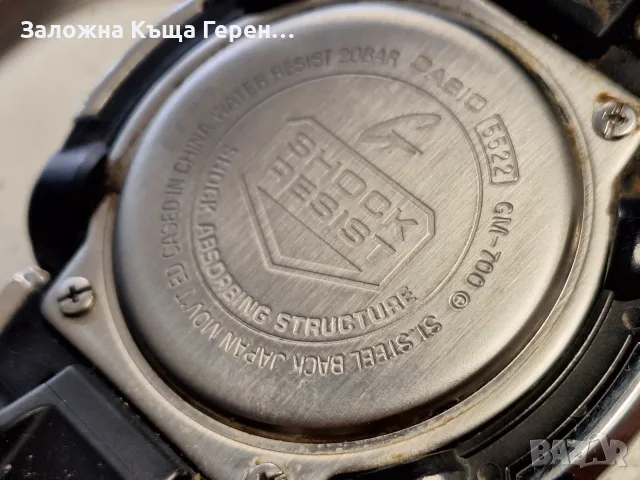 Часовник Casio G shock GM700, снимка 5 - Мъжки - 55736946