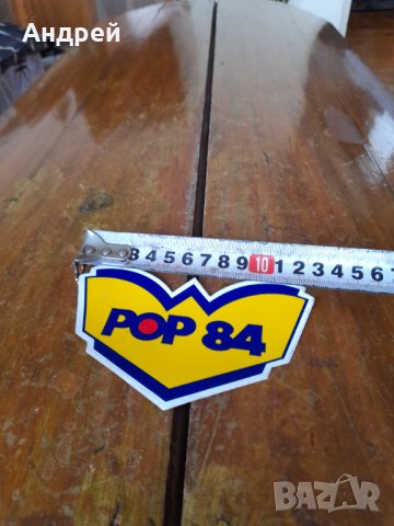 Стар стикер POP 84, снимка 2 - Други ценни предмети - 40724297