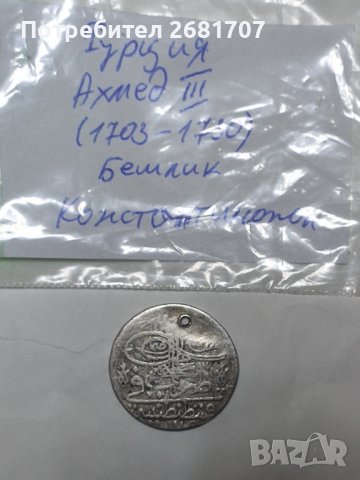 Турска монета , снимка 4 - Нумизматика и бонистика - 40123817