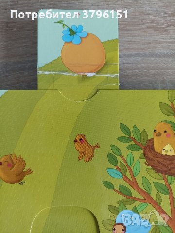 Детски книжки - Джулия Доналдсън Патилата на метлата, Толкин, Маргаритка, Дисни, Гребан, Потър, снимка 12 - Детски книжки - 44228622