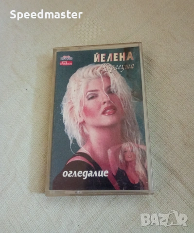 Йелена Карлеуша - Огледалце