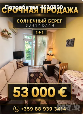 Солнечный берег 2 к 