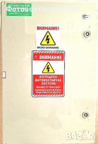 Търся колеги за съвместна работа по ФЕЦ, снимка 5 - Други услуги - 54241686