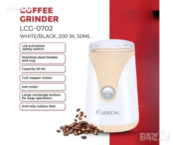 Електрическа мелничка за кафе, снимка 2 - Други - 52469947