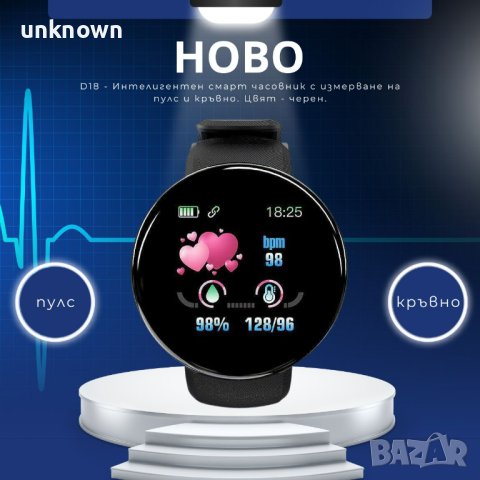 D18 Интелигентен смарт часовник с измерване на пулс и кръвно, снимка 3 - Смарт гривни - 42554440