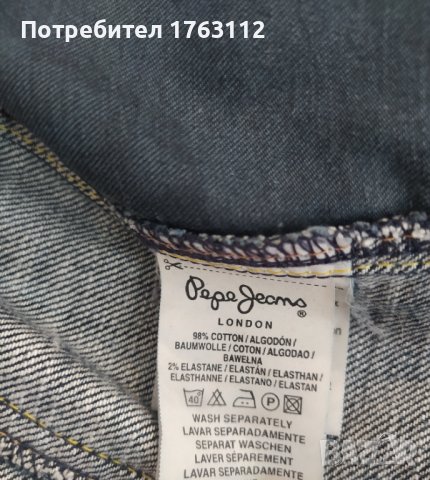 Pepe jeans дънково яке, късо, s размер, снимка 3 - Якета - 42211320