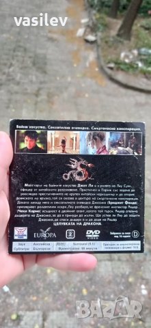 Целувката на дракона DVD , снимка 2 - DVD филми - 42387352