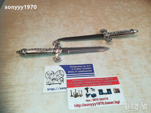 сувенирни ками-ножове за писма 2бр 1112201706, снимка 8 - Колекции - 31088844