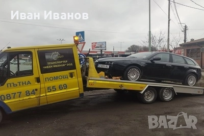 0877845569 Денонощна Пътна Помощ  Костинброд Сливница Драгоман Калотина Е80  , снимка 18 - Пътна помощ - 28253260