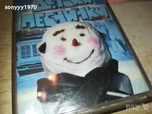 ДЕТСКИ ПЕСНИЧКИ-ОРИГИНАЛНА КАСЕТА 1510240711, снимка 4 - Аудио касети - 47585655