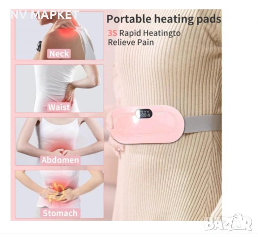 Менструален термо колан, снимка 3 - Масажори - 53192353