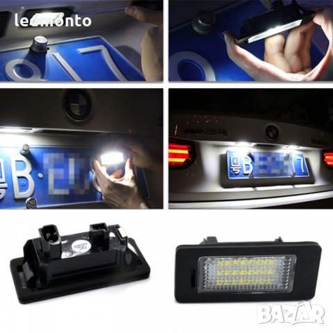 Led светлини за регистрационен номер , Плафон заден номер BMW E39, E60, F10, E90, E91, E92, E93,E82,