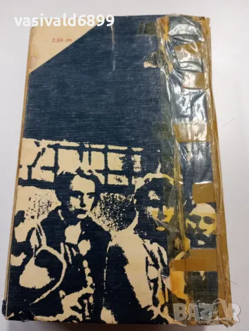 Александър Фадеев - Млада гвардия , снимка 3 - Художествена литература - 49368440