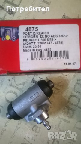 Спирачен цилиндър Ситроен Пежо Citroen Peugeot, снимка 2 - Части - 30591077