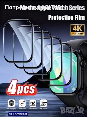 Пълен комплект от 8 нови аксесоари за Apple Watch SE 2/3, (44mm), снимка 2 - Смарт часовници - 52214979