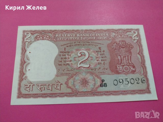 Банкнота Индия-15918