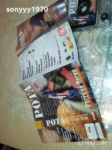 РОТА РУСКИ ПЕСНИ 2-КАСЕТА 2508222118, снимка 6 - Аудио касети - 37802996