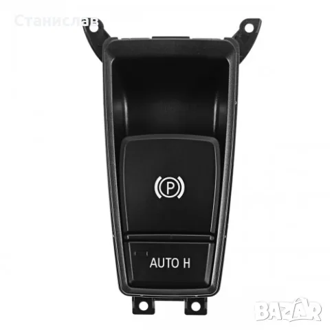 Бутон за ръчна спирачка за BMW X6 E71, E72, BMW X5 E70 – 61319148508