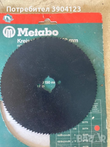 Диск за циркуляр Metabo, снимка 3 - Други инструменти - 53171186