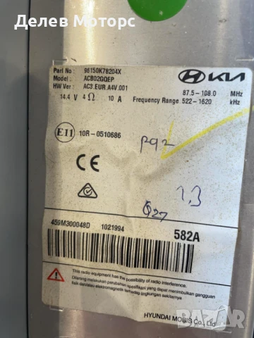 Радио 96150k78204X медиа за Hyundai I10 1.0 MPI, двигател G3LD, скоростна кутия MN1671, 67 кс., 5 ск, снимка 3 - Части - 50935428