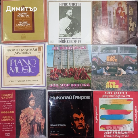 Грамофонни плочи естрада класика инструментал цигулка виола пиано опера , снимка 8 - Грамофонни плочи - 54319769