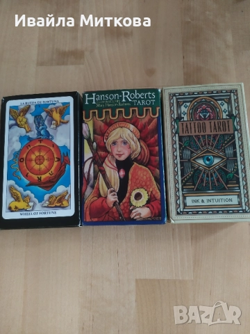 Предлагам Таро карти в отлично състояние 
