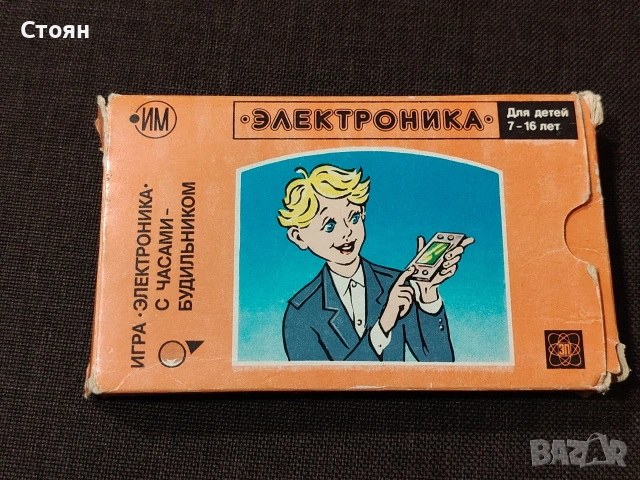 Стара Руска електринна игра АВТОСЛАЛОМ, снимка 5 - Други игри и конзоли - 53080834