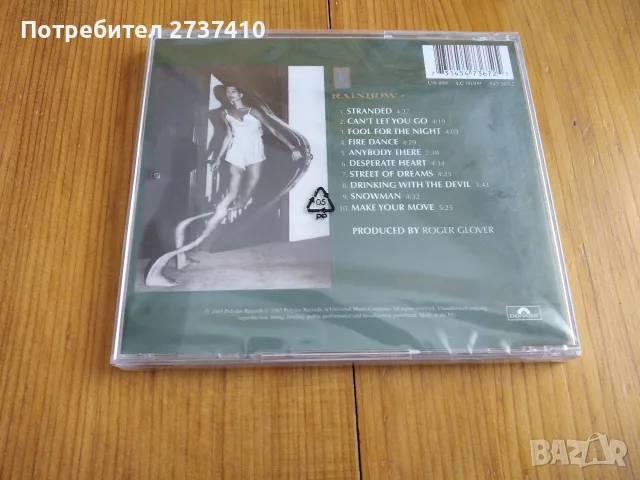 RAINBOW - BENT OUT OF SHAPE 12евро оригинален диск ремастер, снимка 2 - CD дискове - 55962683
