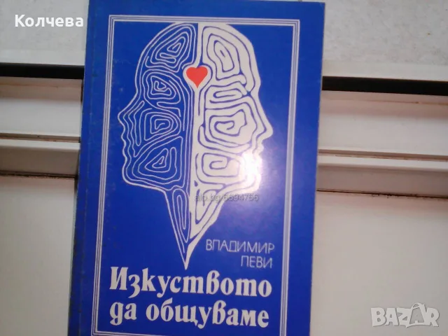 продавам стари книги, снимка 7 - Специализирана литература - 40536083
