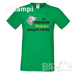 Мъжка Тениска Петровден За Риболов Петър Е Винаги Готов 2