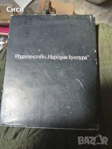 Български преводачи, снимка 2 - Художествена литература - 37477592