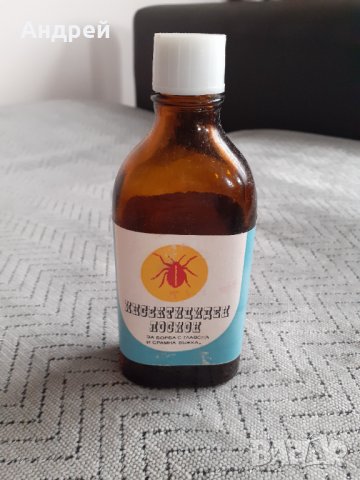 Стар Инсектициден лосион, снимка 4 - Други ценни предмети - 31183546