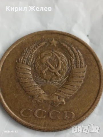 Монета 3 копейки 1983г. СССР рядка за КОЛЕКЦИЯ ДЕКОРАЦИЯ 37567, снимка 4 - Нумизматика и бонистика - 51418571