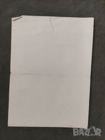 Продавам Позволително 1943 Работилница за крем за лице, снимка 2 - Други ценни предмети - 37635393