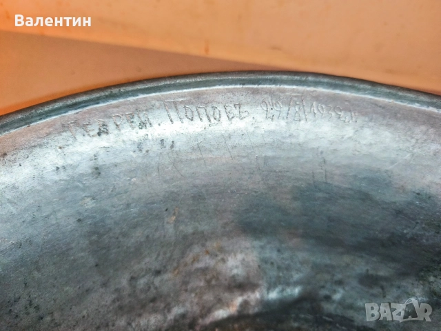 Бакърена тава с НАДПИС , снимка 4 - Антикварни и старинни предмети - 52541297