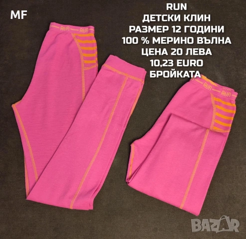 МЕРИНО ВЪЛНА ЗА ДЕЦА , снимка 11 - Детски комплекти - 53080739