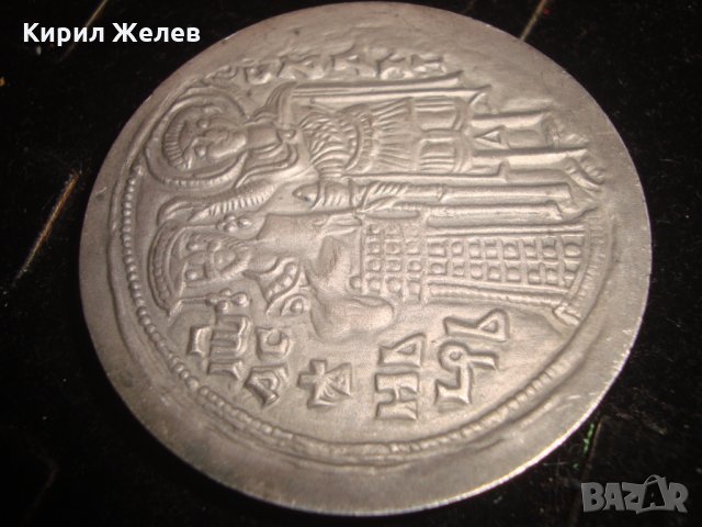 СРЕДНОВЕКОВНА ЦИВИЛИЗАЦИЯ на БЪЛГАРИЯ ИЗЛОЖЕНИЕ в ПАРИЖ 1980г. ПОСРЕБРЕН МАСИВЕН ПЛАКЕТ МОНЕТА 7521, снимка 10 - Антикварни и старинни предмети - 30889410