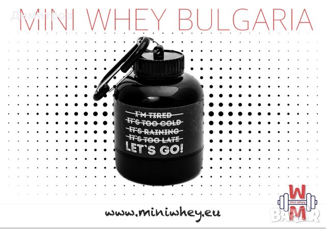 Mini Whey фитнес ключодържател шишенце, снимка 5 - Фитнес уреди - 42821831