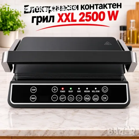 Електрически контактен грил XXL